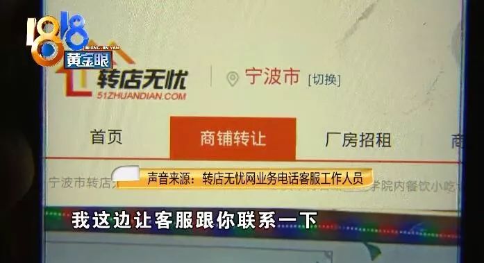 找了转店无忧后的忧伤